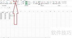 Excel中高级筛选操作指南
