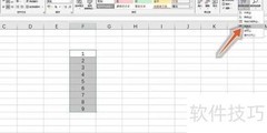 Excel筛选操作技巧