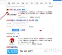 新浪博客友情链接添加指南