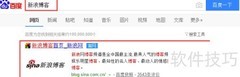 新浪博客发布博文步骤