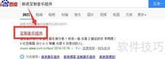 新浪博客添加音乐播放器教程
