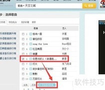 新浪博客添加音乐播放器教程