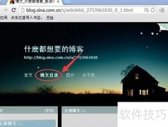 如何删除新浪博客文章