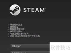 Steam致命错误解决方法