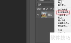 Photoshop 草地绿化技巧