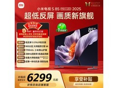 上海京东小米S85电视，到手4079元