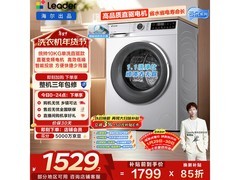 Leader海尔云朵洗衣机直降，到手982元