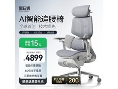 黑白调X7人体工学椅京东优惠，低至4212.57