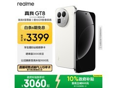 真我 GT8 5G 手机 12+512G 低至 2789.1 元