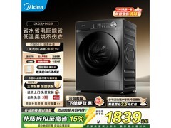 美的12kg洗烘一体机MD120V36T低至1777元