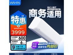 华凌3匹壁挂空调，补贴返现后3064元