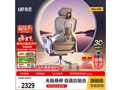 永艺Flow550撑腰椅限时特惠