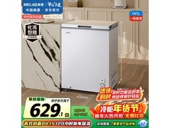 美菱141L迷你冰柜481元