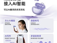 圣吉尼2026新款蓝牙耳机立减230元