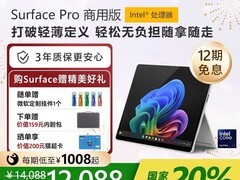 Surface Pro 11代限时立减912
