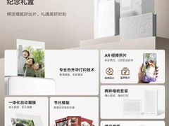 小米发布米家口袋照片打印机Pro礼盒：热升华打印+AR留声+背胶贴纸
