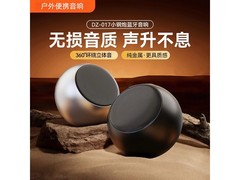 艾勒丝汀金属小钢炮音箱29元