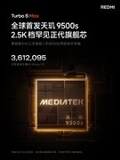 REDMI Turbo 5系列发布会汇总：性能续航全面越级