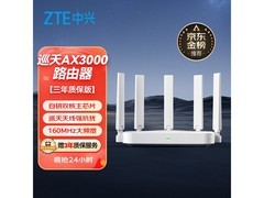 中兴AX3000巡天版路由器低至107元