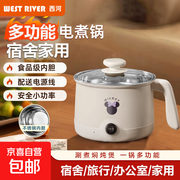 多功能宿舍电煮锅促销，蒸煮一体，仅 12.9 元！