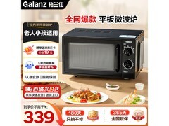 格兰仕20L微波炉，原价338元领券立省40仅298元