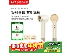 情人节特惠！追觅韶光G20电吹风满减，券后394元