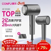 新年特惠！康夫 KF - 3153 灰吹风机满折满减，仅 65.61 元