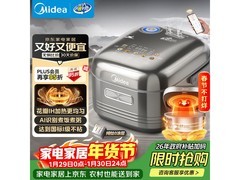 美的4L电饭煲直降60元！纯钛0涂层实用又美观