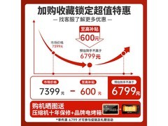 海尔460L星云紫风冷冰箱