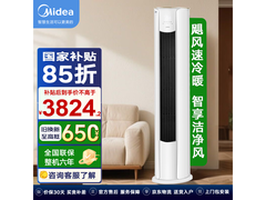 美的智行二代2匹空调热卖，低至3314元