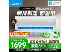 美的酷省电二代空调，低至1623元！