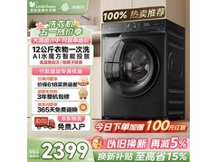 小天鹅水魔方滚筒洗衣机低至2097元