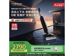 添可洗地机直降千元钜惠