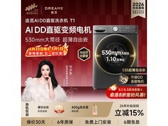 追觅T1系列洗衣机，1928元直降至821元