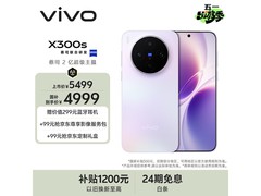 vivo X300s 5G手机，到手价低至4723元