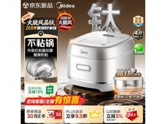 美的4L IH电饭煲京东特惠，到手379元