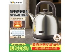 小熊4L自动断电电热水壶