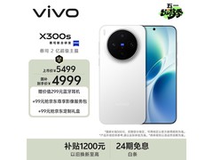 vivo X300s 5G手机限时特惠