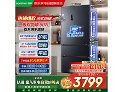容声450L冰箱多重优惠，低至2939元