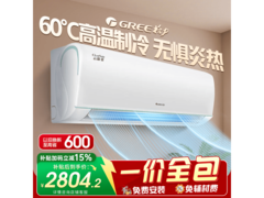 格力云锦三代空调2523元