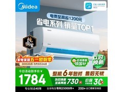 美的酷省电空调1.5匹