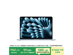 MacBook Air天蓝色款限时特惠