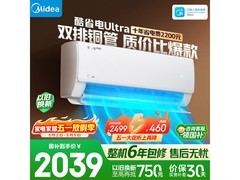 美的1匹酷省电空调，到手仅1507元