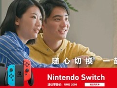 国行Switch网络服务5月15日彻底终止，数字游戏将无法重下
