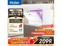 海尔统帅小方糖Max洗碗机