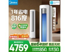 美的3匹酷省电空调，到手价低至4527元