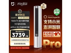 米家大2匹立柜空调优惠购，低至3681元