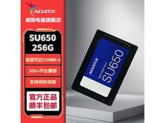 威刚256GB固态硬盘直降50元！