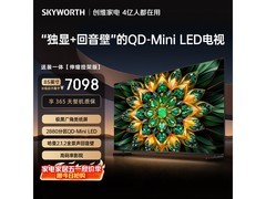 创维85A6F Pro电视直降千元