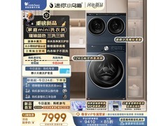 小天鹅三筒洗烘一体机钜惠